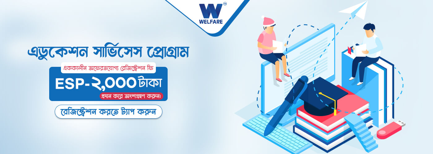 Education service program
